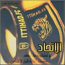 اتحادي حتا نخاع (@0547577054) Twitter