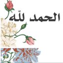 أم عبد الإله (@11Amaaal) Twitter