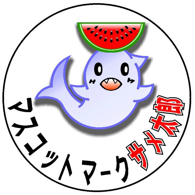 勿来 なこそ 夏まつり Nakosomaturi Twitter