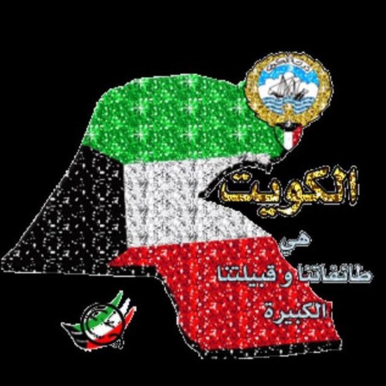 الكويت