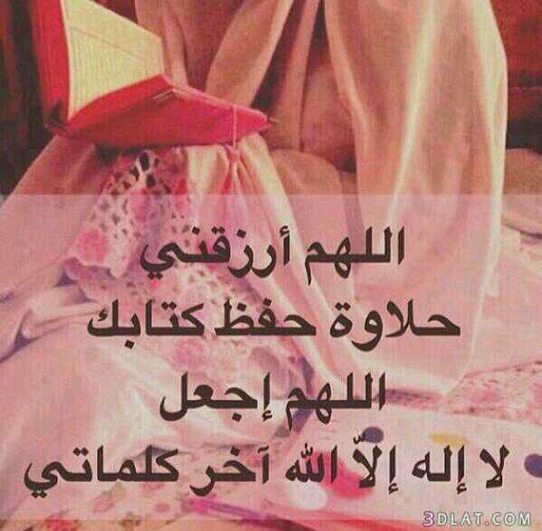‏‏‏‏‏‏: ‏صلوا على رجُل بعثہُ اللہ إلينا رسولاً مُبشرا لما معہُ و نذيرا شفيعا لنا فيَ يوم لاينفع فيہ مالا ولا بنون. ♡ اللهم صل وسلم على سيدنا محمد ♡