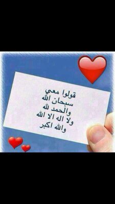 ‏اللهم اعني على ذكرك وشكرك وحسن عبادتك...  ( الخاص ممنوع ).