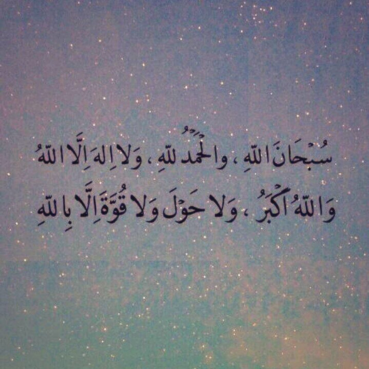 مريت من هنا قل سبحان الله وبحمده سبحان الله العظيم