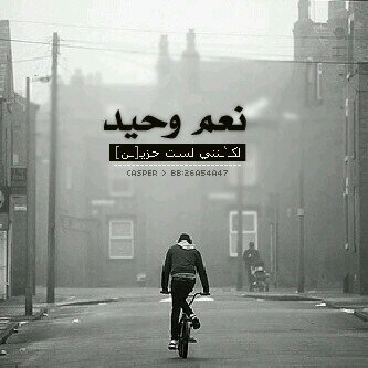 ‏‏‏​مٌ ـا ضـاّيَ ـقوﮐ آلـآ آلـي مََ سميھَم ح بـايب
