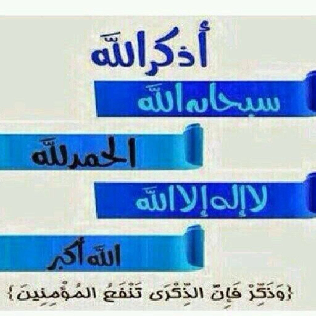 استغفرالله الذي لااله الا هوالحي القيوم واتوب اليه لا متسع للرجال خاصا