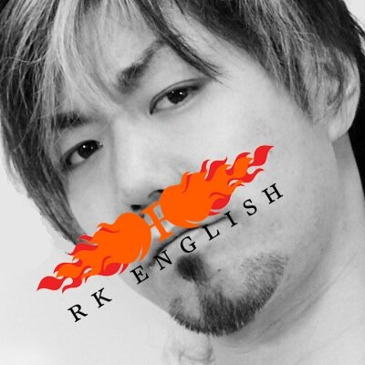 リチャード川口 Rk English Twitter