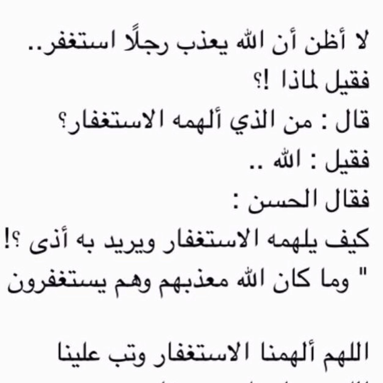 (عابر سبيل في دنيا قصيرة) لاإله إلا انت سبحانك إني كنت من الظالمين