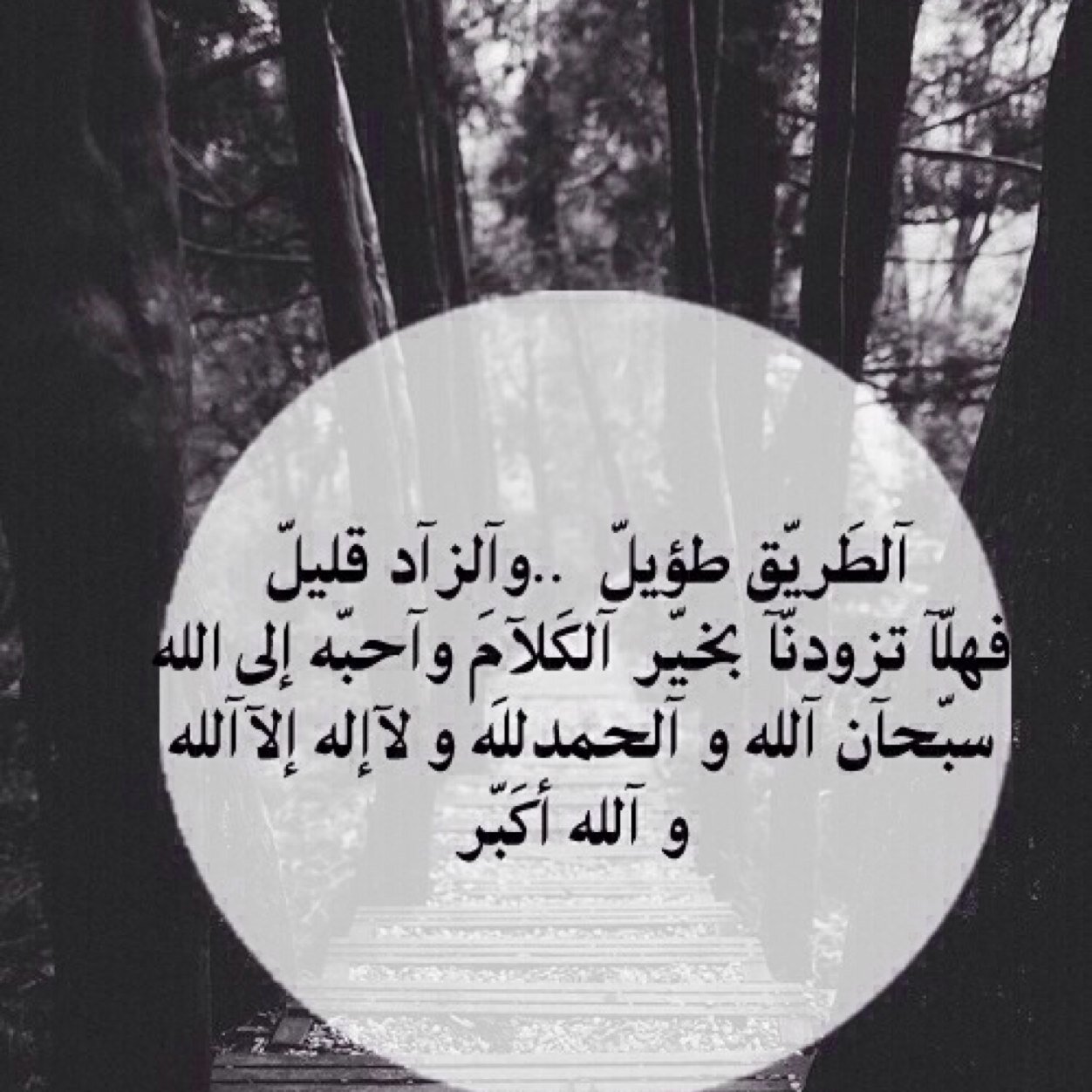 Join in your bbm channel called broadcast_islam join it you wont lose anything you will learn something new everyday