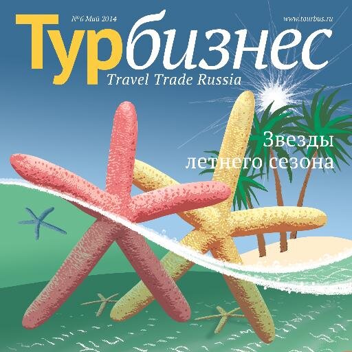 TURBIZNES's profile picture. Самые свежие новости турбизнеса и комментарии ведущих экспертов туррынка