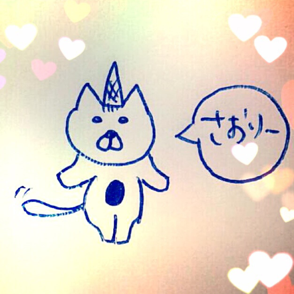 さおリ