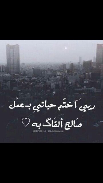 ‏‏‏‏وقـل الحمـدلله فـأن بهـا تـطيـب أﻻحـوال♥لـن اضيف من يغـردون بشـيء غيـر لائق ولـن اضيـف مـن يضعـون صـور غيـرﻻئقـةة،، الاعلام المحافـظ،المجـد وبـداية،،
