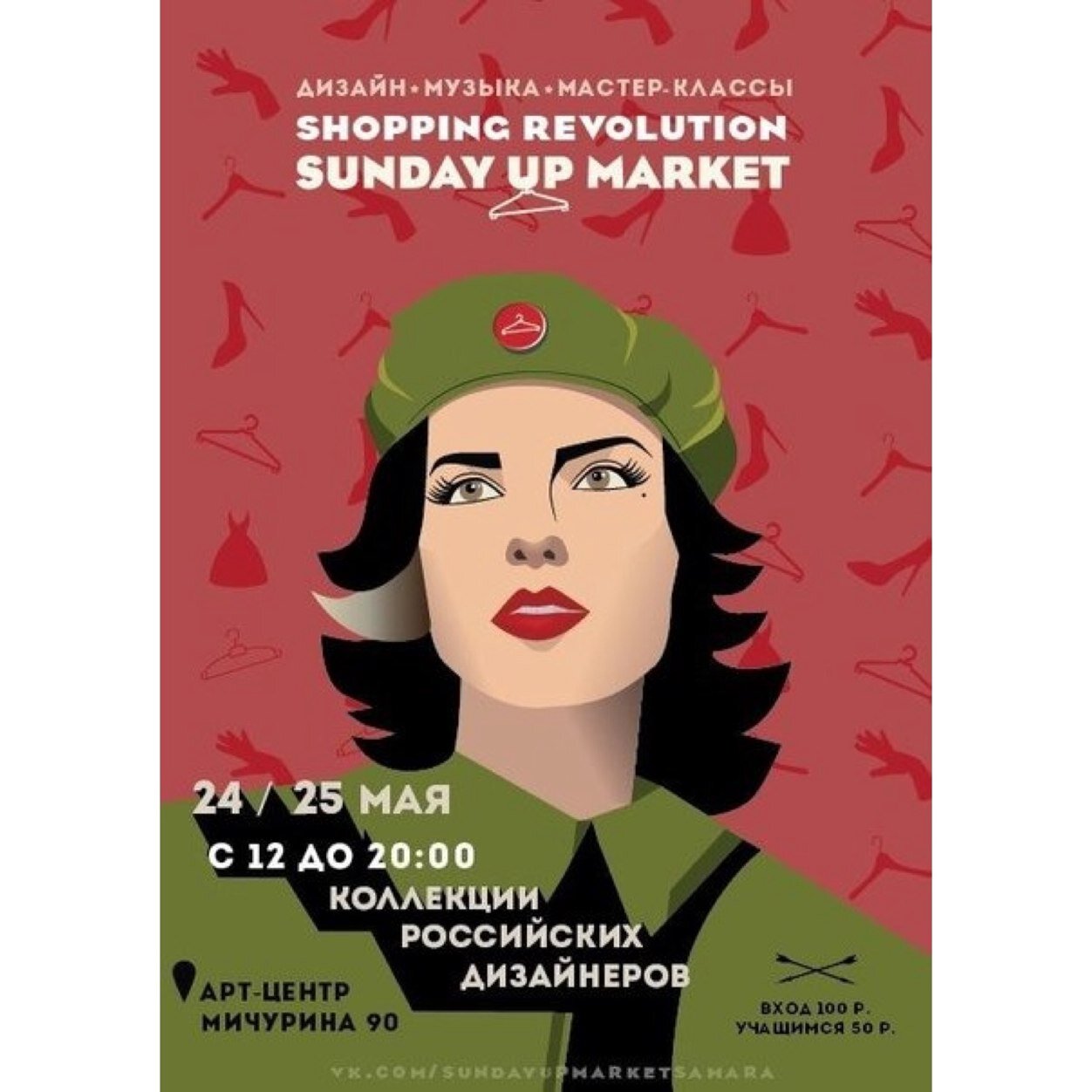 SUMSamara's profile picture. Summertime Samara Самара,28 -29 сентября, АРТ-ЦЕНТР. Грандиозный фестиваль fashion индустрии и искусства.