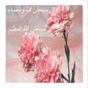 أم أنس (@07_zhra) Twitter
