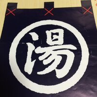 yuge (@fullcombu) 's Twitter Profile