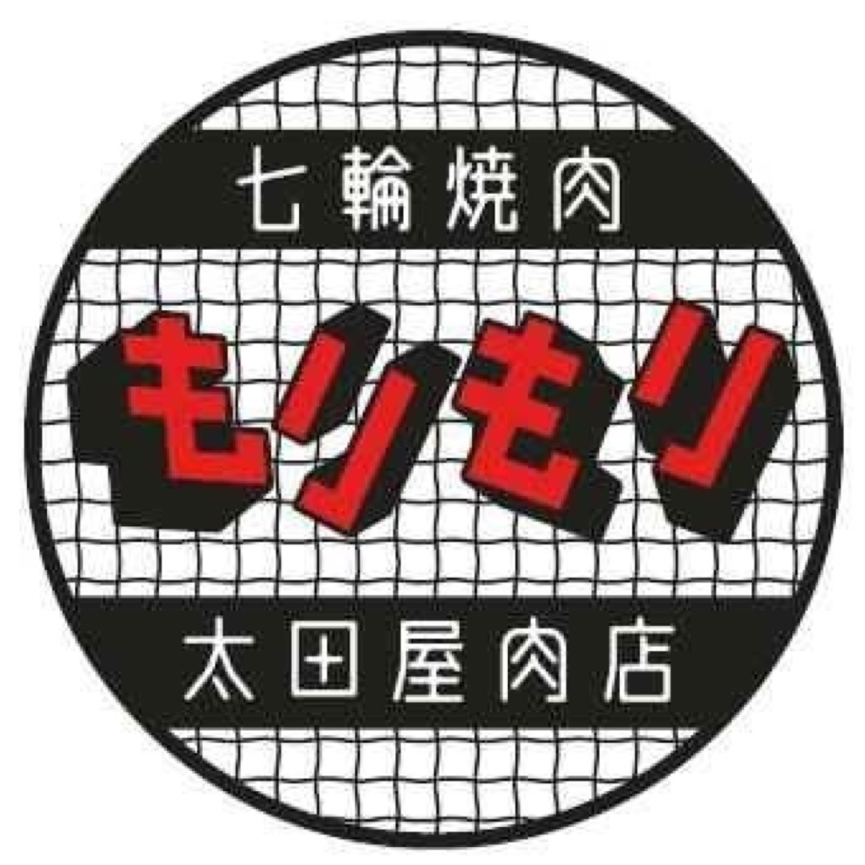 七輪焼肉もりもり Morimori Miyako Twitter 七輪焼肉もりもり Morimori Miyako Twitter
