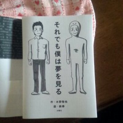 一ノ瀬　駿