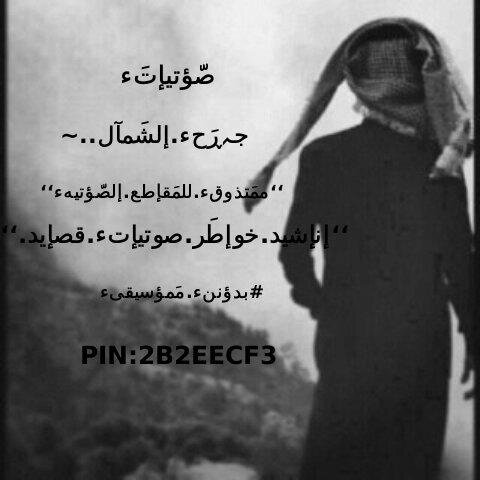 مصمم.صوتيإت.شعر.شيلإت.قصأئد.