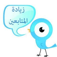 احصل على متابعين جدد يوميا