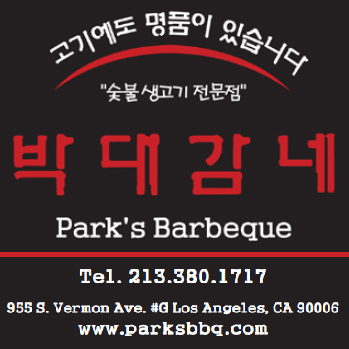 PARKSBBQ's profile picture. Offering top-notch services, Park's BBQ is dedicated to providing our customers with fresh ingredients and authentic Korean cuisine.