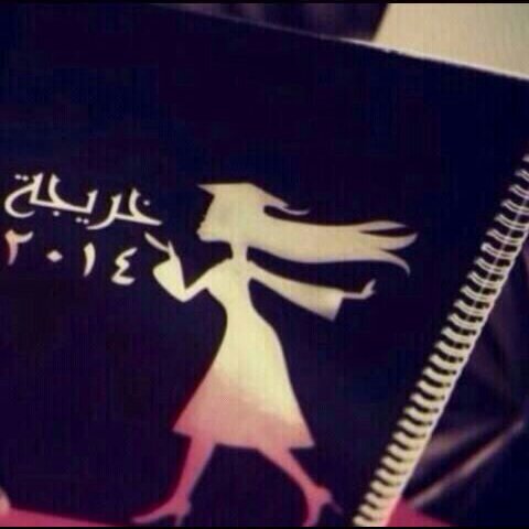 ﻻاله اﻻ الله