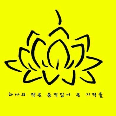 rdc008's profile picture. 민중이 차별안받는 세상 돈이없서 차별 안받고 학력이낮아도 차별없는 세상은  이 세상  존재안하는것일까?