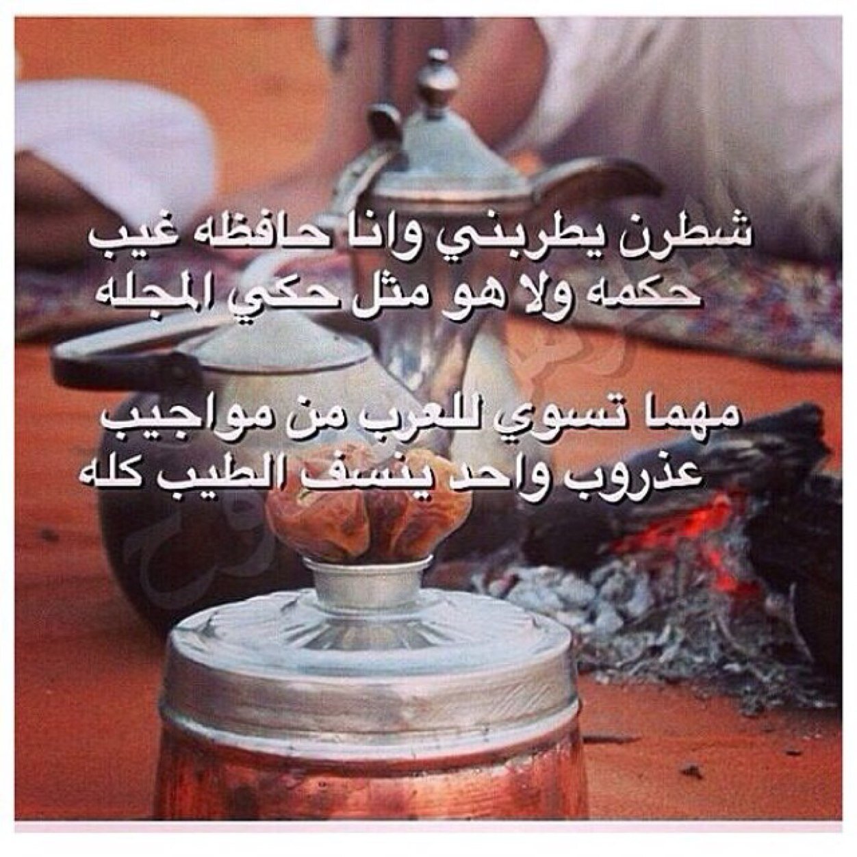 ' لبيه من غيره على السمع كنها هاه         وهــو لو يقـول اهليــن كنـه يلبـي لــي