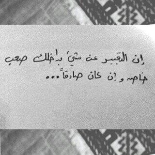 واثقَہ بأن الأيام اﻟجميلہ قريبہ جداً وَلا يفصلنا عنها الا طريق عنوانہ { اﻟصَبر }                                                          طآلبہ في جامعہ اﻟقصيم