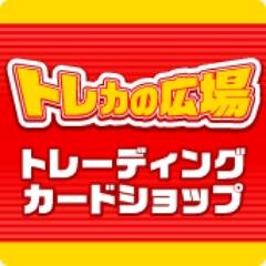 大和市つきみ野イオンにあるトレーディングカードショップです。1月15日で閉店になります。閉店ＳＡＬＥ開催中！
週末は公認大会も実施中　定休日：火曜
open11：00（土日祝9：00）～cｌose20：00