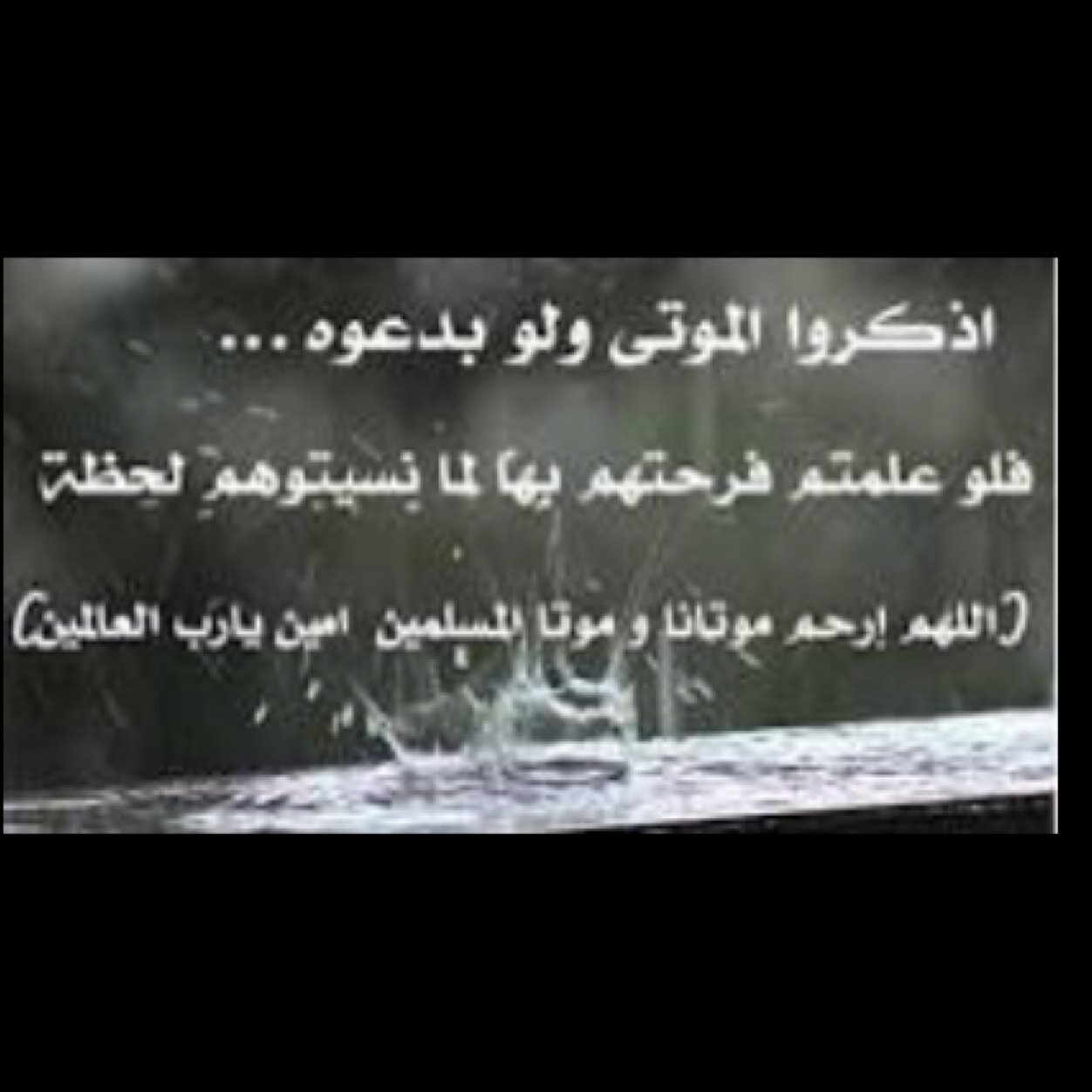 هذا الحساب صدقة جارية
للمرحوم صالح عواد غثوان العنزي رحمة الله 
فلا تبخل بالنشر جزاكم الله خير