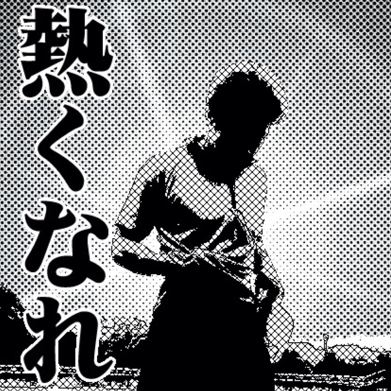 ３児の働く親父。FM群馬リスナー！地元の陸上クラブでコーチなんかもやってます(｡ゝω･)ゞ
群馬クレインサンダーズ・ザスパ草津応援してます！