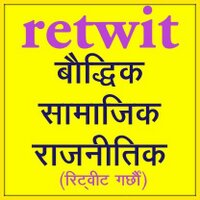 नेपाली रिट्विट (@retwit_again) 's Twitter Profile