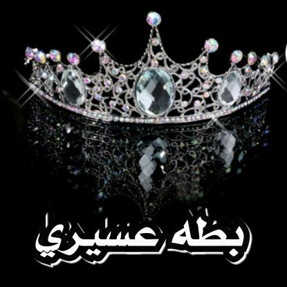 : بعض العرب لو هو قريب وابن عم    يجبرك تكرهہ شوفتہ من طباعہ  والبعض لو ماهو من الصُلب والدم     ودك تجي في مجلسہ كل ساعہ .