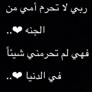 آگرمني يَ آللہَ ؛ ب سَعآدھہ .. لآ تُغآدر تَفآصيل أيآمي أبداً (=|♡