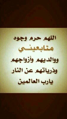 مشقة الطآعه تذهب ويبقى ثوآبها... ولذة المعصيه تذهب ويبقى عقابها