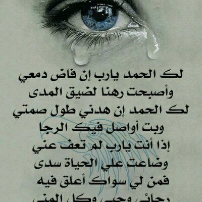 قسوه الحياه Naof2014 Twitter