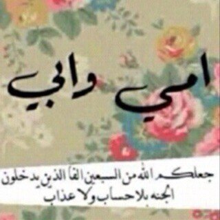 اللهم مغفرتك أوسع من ذنوبي ورحمتك أرجئ عندي من عملي ؛*