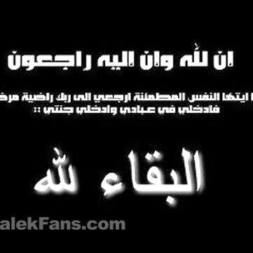 حساب صدقه جاريه عن روح والدي و اخي و اختي