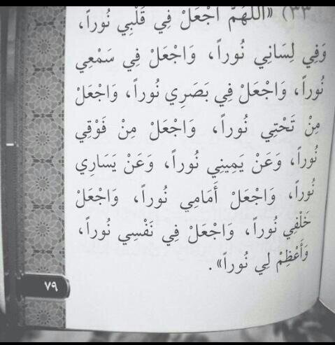 احبتي ﻻ تنسوه من دُعآئكم إجعلوا قبره نوراً ،اللّهُم اغفر له وارحمه و ارزقه جنتُك من غير حساب وﻻ سابق عذاب يارحم الراحمين .