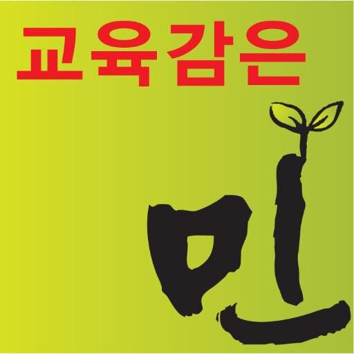 행복교육을 만들어가는 사람들