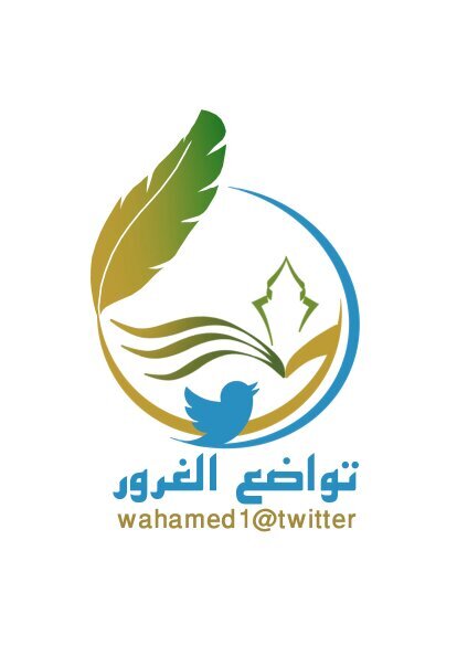 ®تواضع الغرور ®