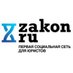 Zakon.ru (@zakon_news) Twitter profile photo