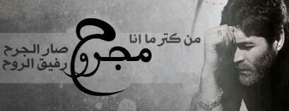 ‏‏‏‏‏‏~~الكبرياء ان اكون ب اسوء حال وابتسم وانا اخفى بعثرة مشاعري ；