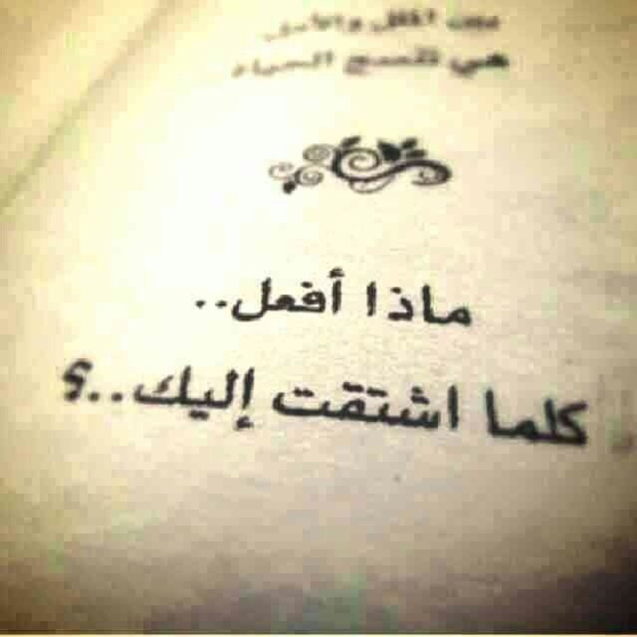 انا