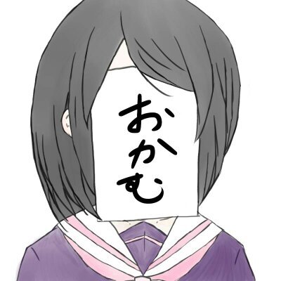 おかむ ▷ 残念系女子さんのプロフィール画像