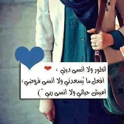 ربي لا تكسر لي قلباً ولا تصعب علي أمراً ۆلا تحرمني من تعلقت به الروح واحفظ لي عائلتَي وأحبتي ۆمن أراد الخير لي .. 3