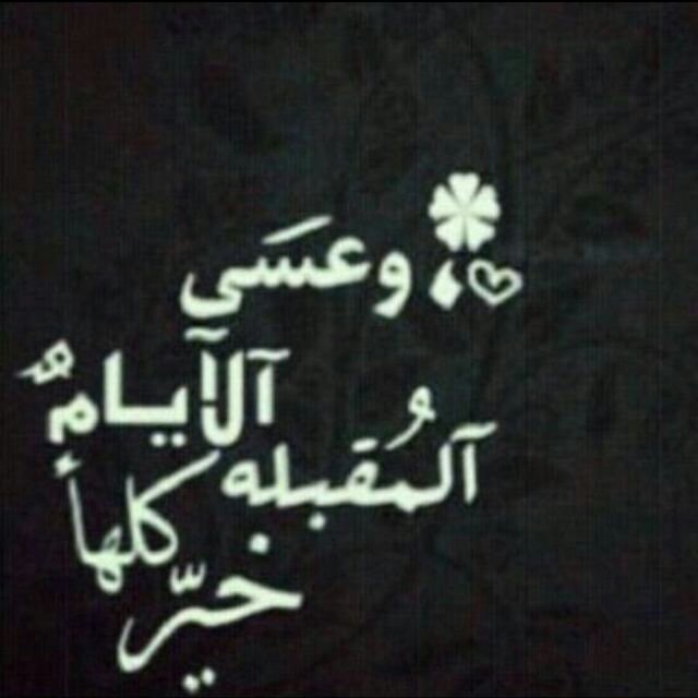 ‏الحمد لله على كل حال
