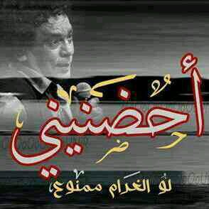 » غغغضَو آلبصصر عنّي , ترونيِ حلَآلهها =$