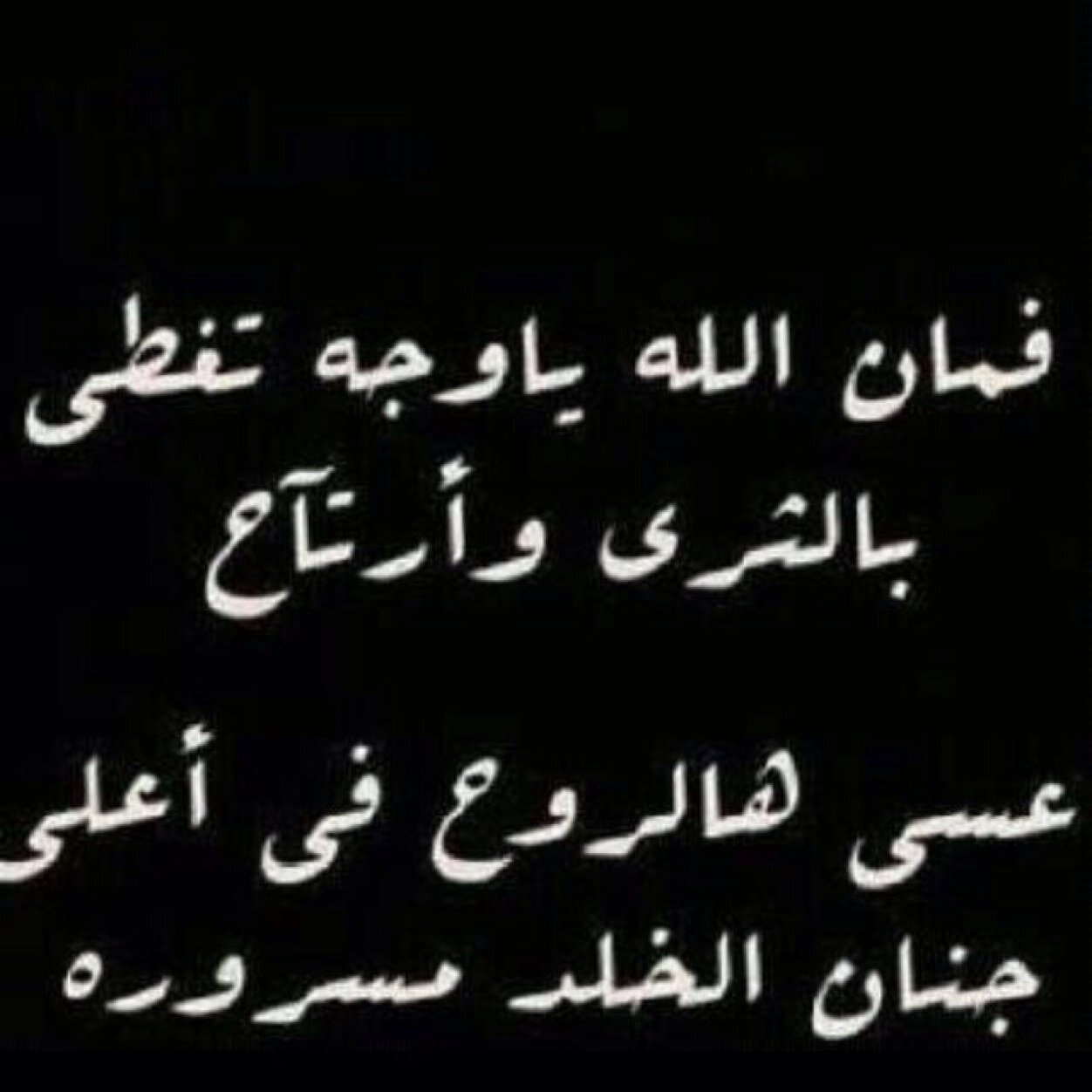 ( صدقه جاريه لوالدي محمد الشمري ) فولو = فولو باگ استغفر الله لي ولوالدي ولكم ،،