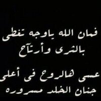 #صدقه لوالدي محمد (@h2if2) 's Twitter Profile