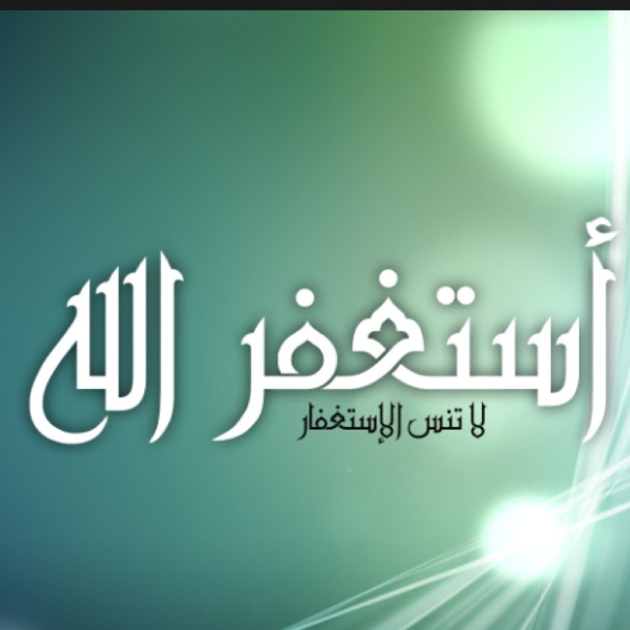صدقه جاريه لي ولكل من فتح الصفحه /الهدف من الحساب مضاعفه الثواب